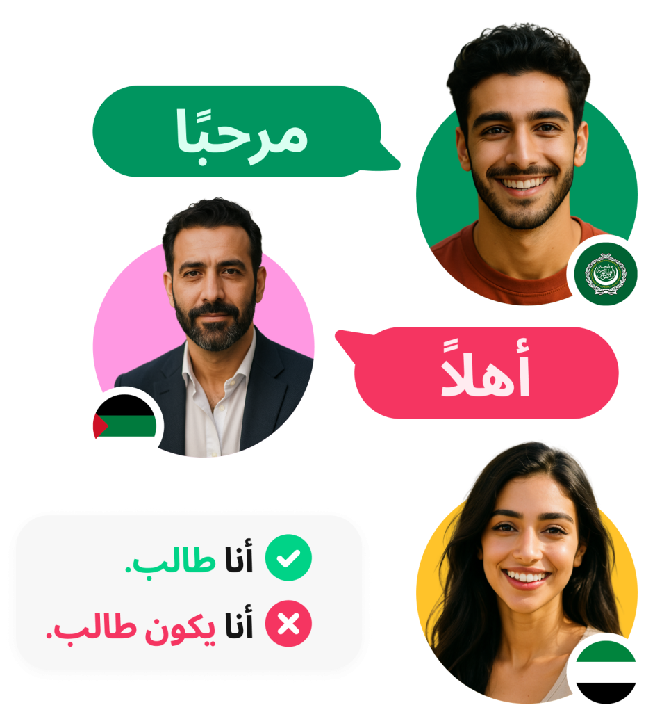 Arabic ai learn arabic with an ai tutor for free